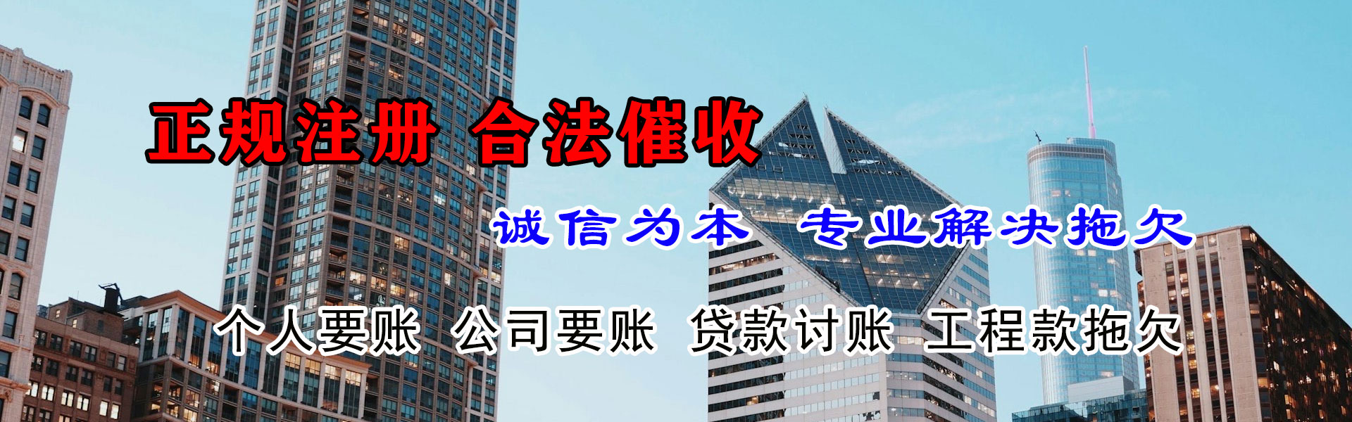 沂水追债公司