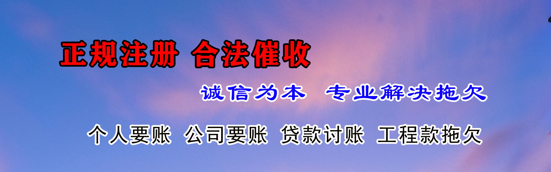 沂水讨数公司