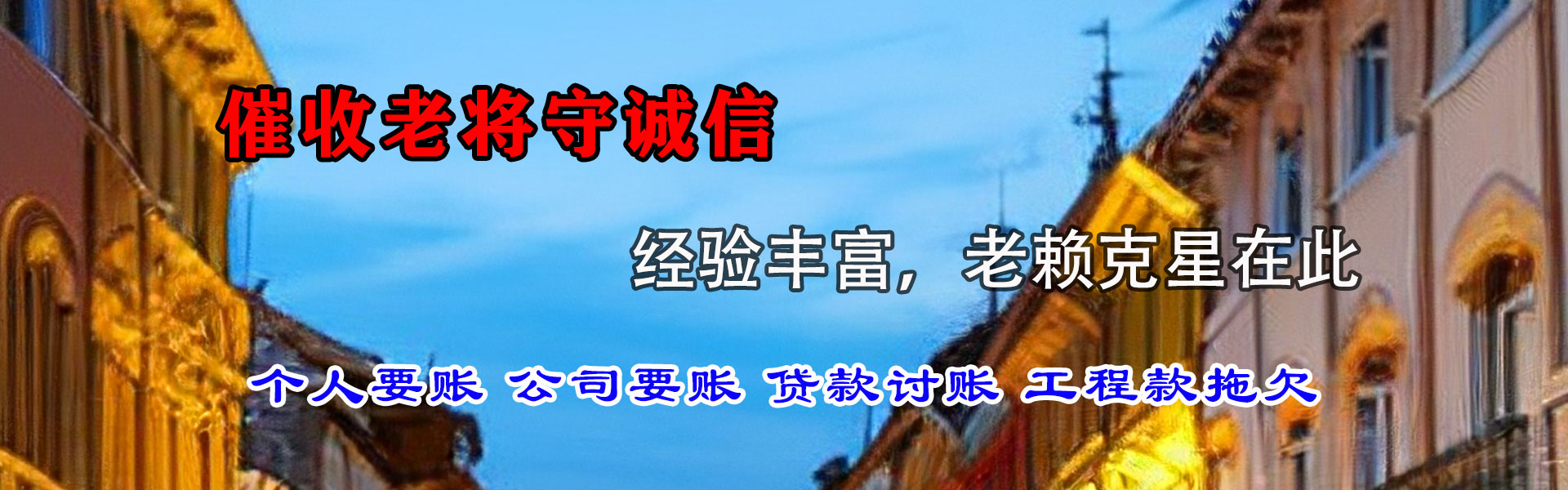 沂水清债公司